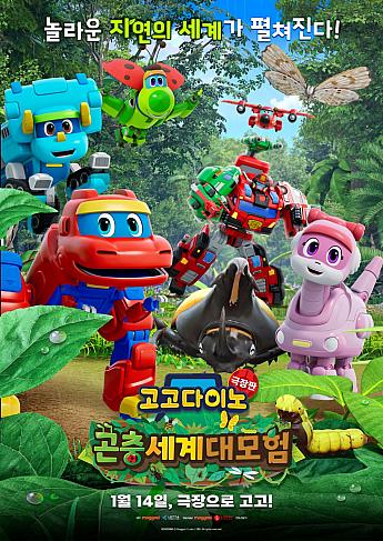 最新公開映画情報＆舞台挨拶情報＜毎週更新＞ 映画 韓国映画 舞台挨拶映画公開