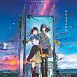 すずめの戸締まり, Suzume, 2022
관람객 평점관람객 평점 도움말관람객 평점 8.18점8.18









すずめの戸締まり, Suzume, 2022


