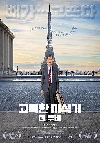 劇映画　孤独のグルメ,2025