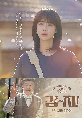 最新公開映画情報＆舞台挨拶情報＜毎週更新＞ 映画 韓国映画 舞台挨拶映画公開