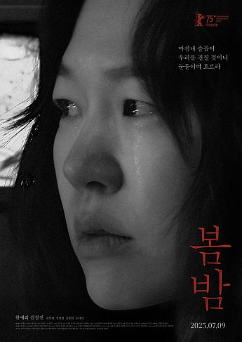 最新公開映画情報＆舞台挨拶情報＜毎週更新＞ 映画 韓国映画 舞台挨拶映画公開