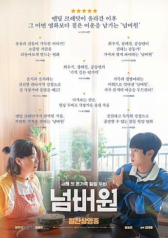 最新公開映画情報＆舞台挨拶情報＜毎週更新＞ 映画 韓国映画 舞台挨拶映画公開