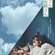 最新公開映画情報＆舞台挨拶情報＜毎週更新＞ 映画 韓国映画 舞台挨拶映画公開