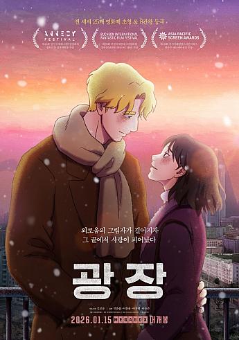 最新公開映画情報＆舞台挨拶情報＜毎週更新＞ 映画 韓国映画 舞台挨拶映画公開