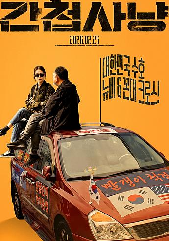 最新公開映画情報＆舞台挨拶情報＜毎週更新＞ 映画 韓国映画 舞台挨拶映画公開