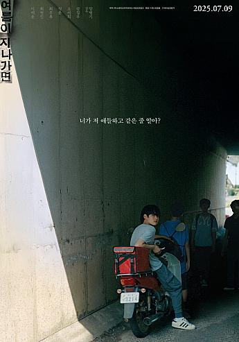 最新公開映画情報＆舞台挨拶情報＜毎週更新＞ 映画 韓国映画 舞台挨拶映画公開