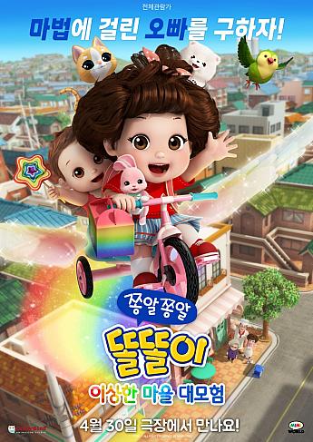 最新公開映画情報＆舞台挨拶情報＜毎週更新＞ 映画 韓国映画 舞台挨拶映画公開