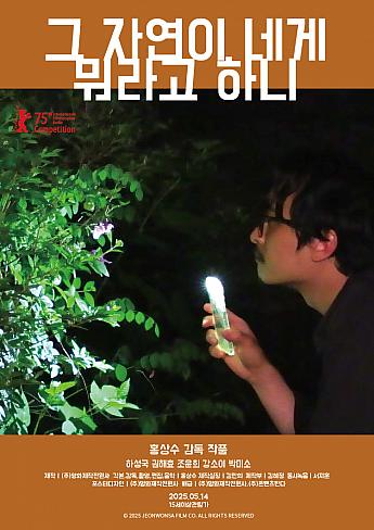 最新公開映画情報＆舞台挨拶情報＜毎週更新＞ 映画 韓国映画 舞台挨拶映画公開