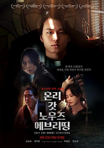 最新公開映画情報＆舞台挨拶情報＜毎週更新＞ 映画 韓国映画 舞台挨拶映画公開