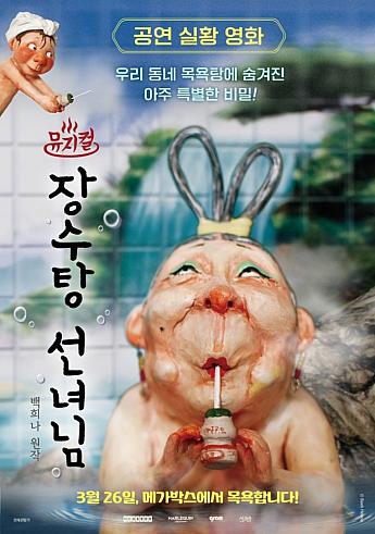 最新公開映画情報＆舞台挨拶情報＜毎週更新＞ 映画 韓国映画 舞台挨拶映画公開