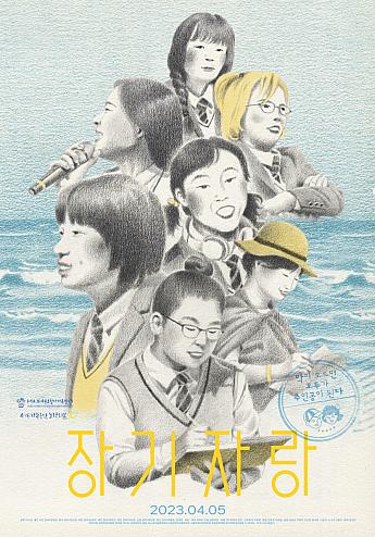 最新公開映画情報＆舞台挨拶情報＜毎週更新＞ 映画 韓国映画 舞台挨拶映画公開