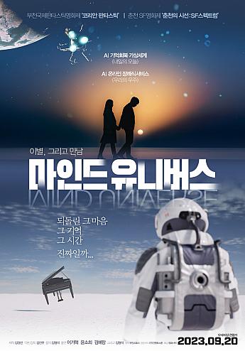 最新公開映画情報＆舞台挨拶情報＜毎週更新＞ 映画 韓国映画 舞台挨拶映画公開