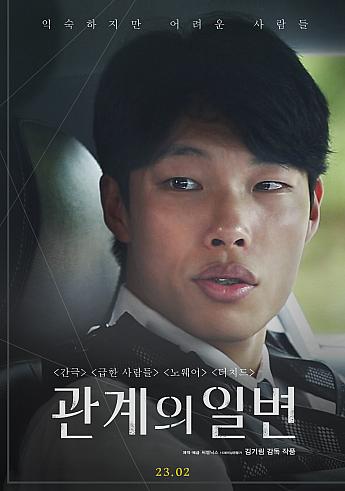 最新公開映画情報＆舞台挨拶情報＜毎週更新＞ 映画 韓国映画 舞台挨拶映画公開