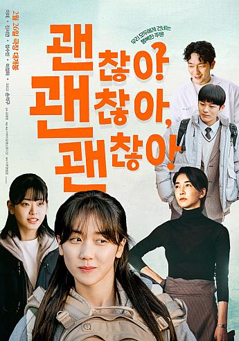 最新公開映画情報＆舞台挨拶情報＜毎週更新＞ 映画 韓国映画 舞台挨拶映画公開