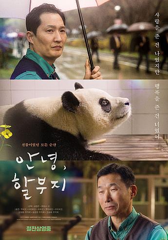 最新公開映画情報＆舞台挨拶情報＜毎週更新＞ 映画 韓国映画 舞台挨拶映画公開