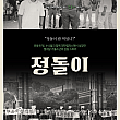 最新公開映画情報＆舞台挨拶情報＜毎週更新＞ 映画 韓国映画 舞台挨拶映画公開