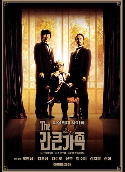 2005年5月＆6月の韓国映画！