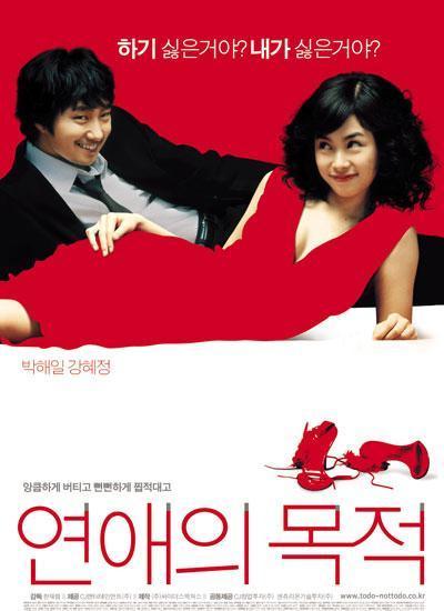 2005年5月＆6月の韓国映画！