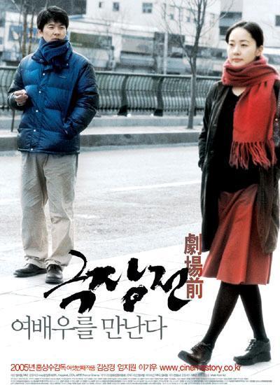 2005年5月＆6月の韓国映画！