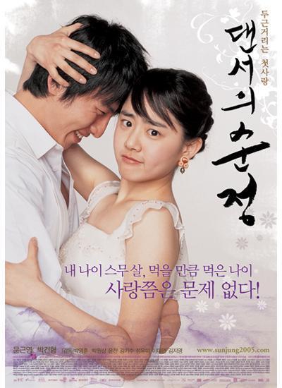 2005年5月＆6月の韓国映画！