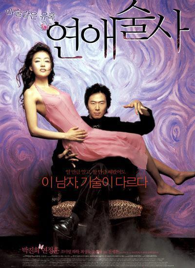 2005年5月＆6月の韓国映画！