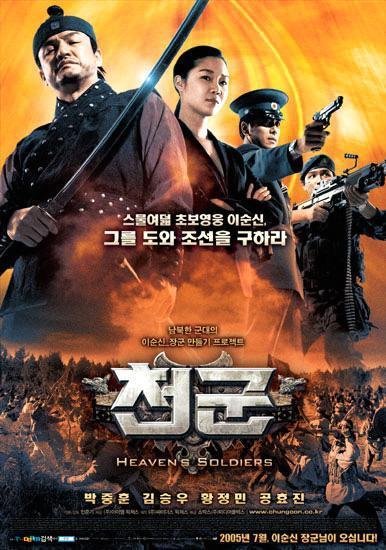 2005年7月・8月の韓国映画