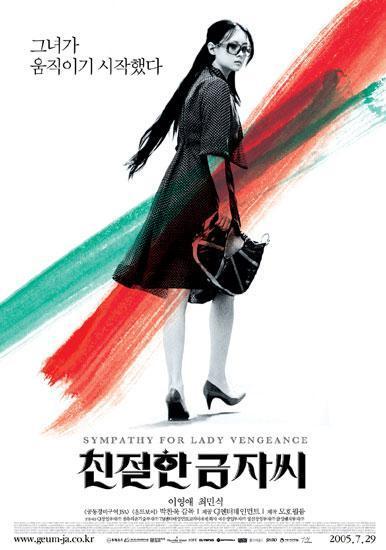 2005年7月・8月の韓国映画