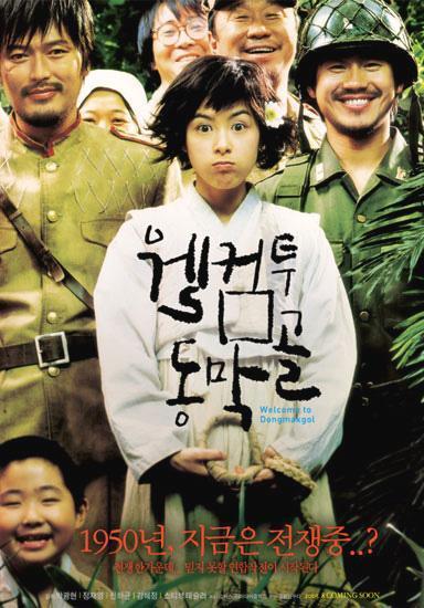 2005年7月・8月の韓国映画