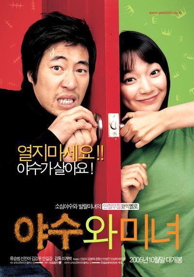 05年11月 12月の韓国映画 ソウルナビ