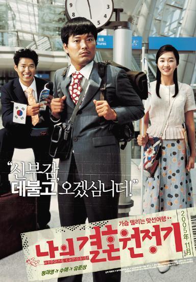 2005年11月＆12月の韓国映画