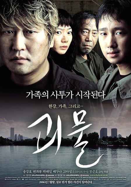 2006年7月＆8月の韓国映画