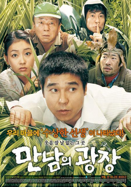 2007年7月＆8月の韓国映画