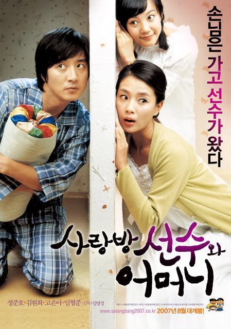 2007年7月＆8月の韓国映画