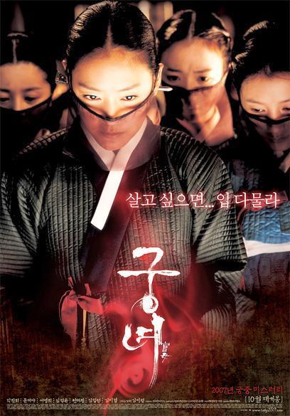 2007年11月＆12月の韓国映画