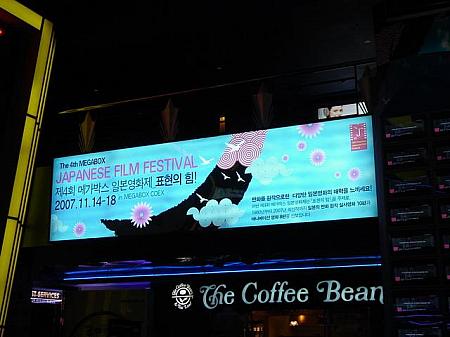 第４回メガバックス日本映画祭「表現の力」