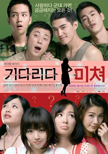 2008年1月＆2月の韓国映画