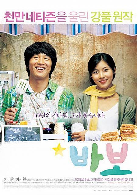 2008年3月＆4月の韓国映画