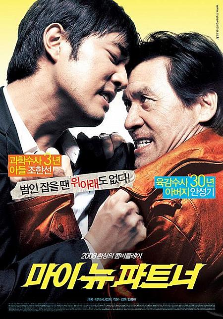 2008年3月＆4月の韓国映画
