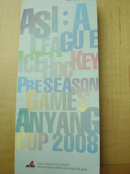 アイスホッケーアジアリーグ・プレシーズンゲーム「アニャンカップ2008」観戦！