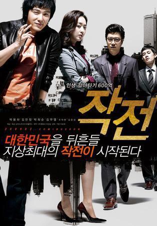 2009年1月＆2月の韓国映画