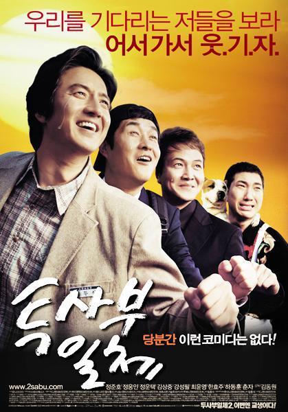 2006年1月＆2月の韓国映画