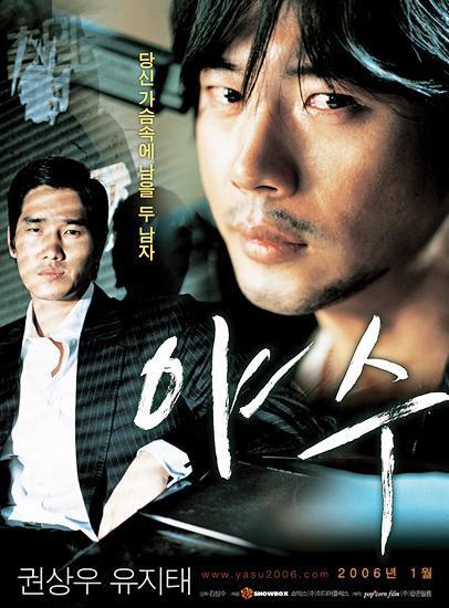 2006年1月＆2月の韓国映画
