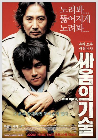 06年1月 2月の韓国映画 ソウルナビ