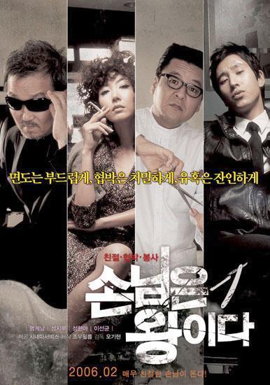 2006年3月＆4月の韓国映画