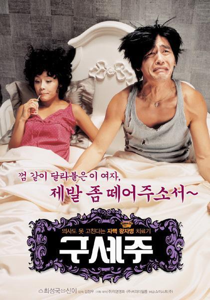 2006年3月＆4月の韓国映画
