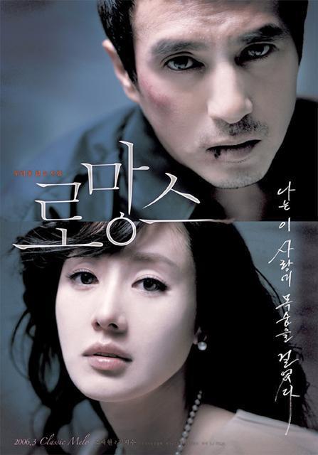 2006年3月＆4月の韓国映画