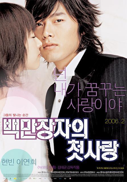2006年3月＆4月の韓国映画