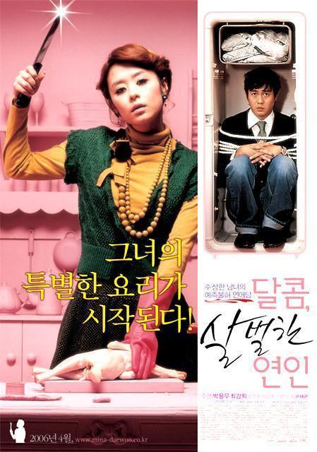 06年5月 6月の韓国映画 ソウルナビ