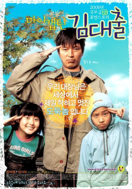 2006年5月＆6月の韓国映画