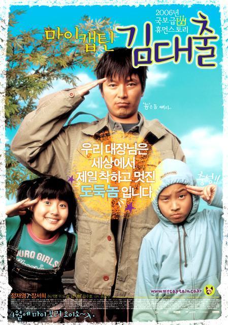 2006年5月＆6月の韓国映画